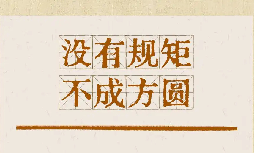 貫徹八項(xiàng)規(guī)定改進(jìn)工作作風(fēng)，總書(shū)記引用的這些古語(yǔ)耐人尋味